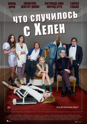 Только течёт река